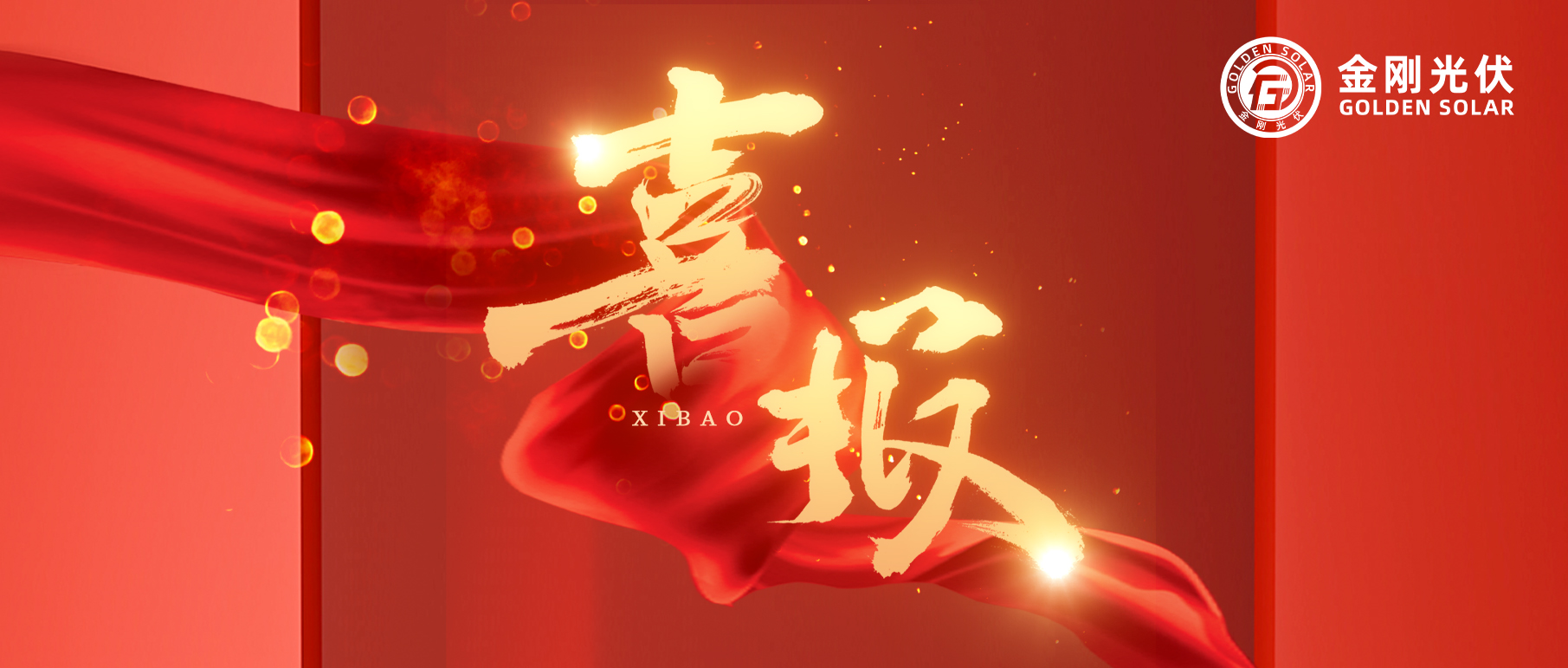 ca88�ٷ�Ψһ��վ�������194MW��Ч���ʽ���Ƭ���󶩵�����������������ɫ��Դת��